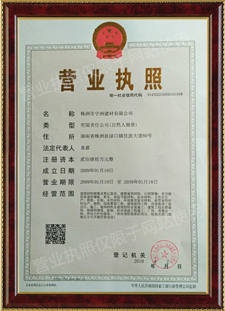 株洲市寧洲建材有限公司,株洲人造藝術(shù)石銷(xiāo)售,彩瓦銷(xiāo)售,外墻裝飾設(shè)計(jì),屋頂裝飾材料生產(chǎn)